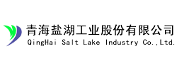 青海盐湖工业