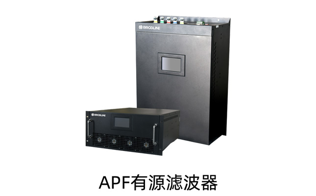 APF有源滤波器